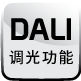icon-DALI-2-dimming